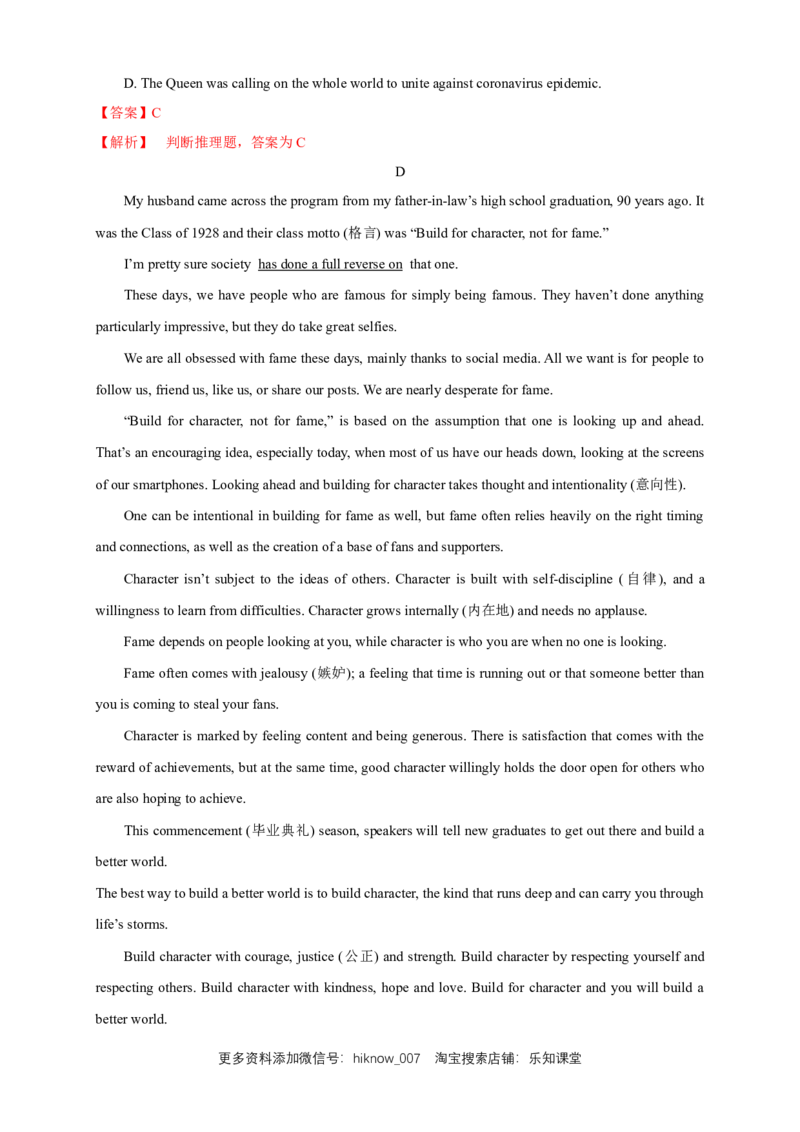 5.1Readingandthinking练习（解析版）_E015高中全科试卷_英语试题_选修1_4.新版高中英语选择性必修1_2.同步练习_3.同步练习_5.1Readingandthinking练习