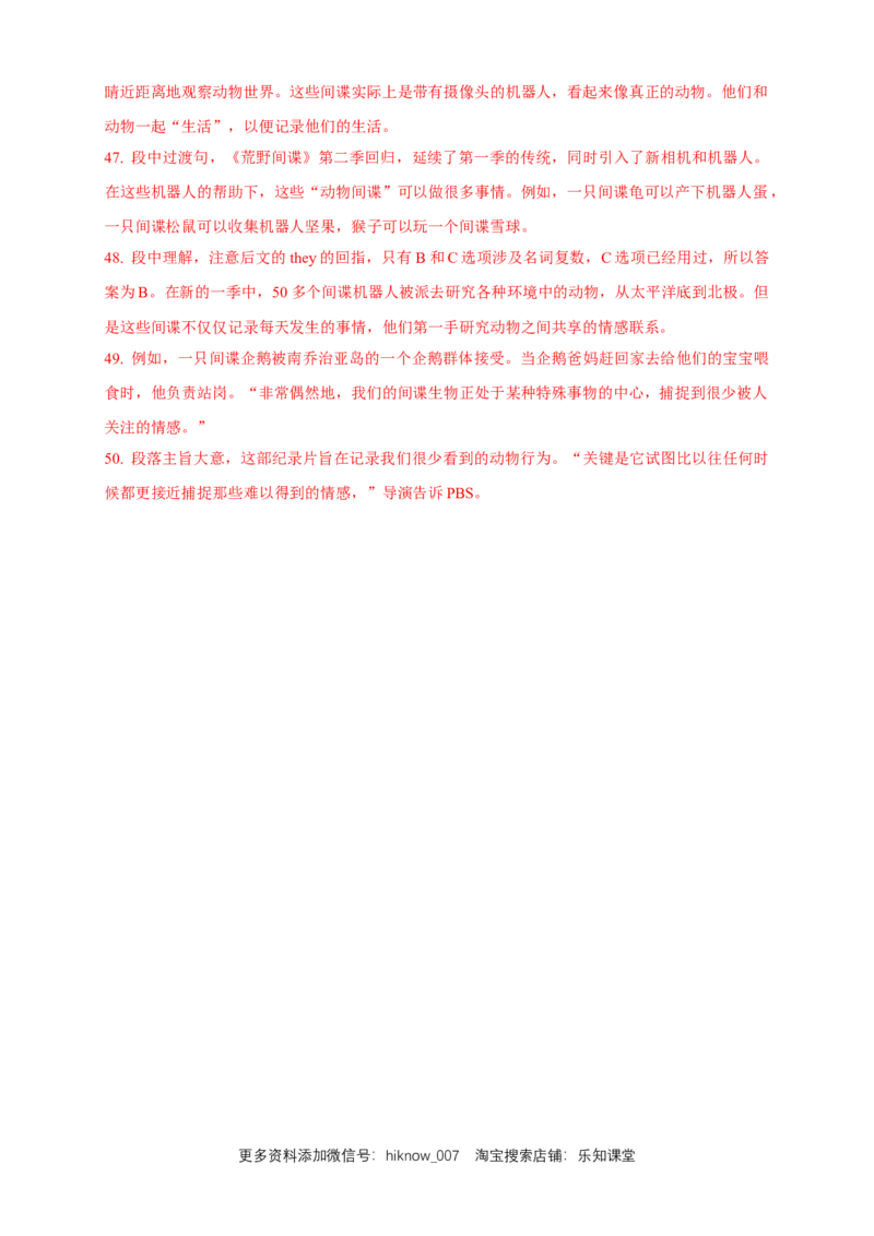 5.1Readingandthinking练习（解析版）_E015高中全科试卷_英语试题_选修1_4.新版高中英语选择性必修1_2.同步练习_3.同步练习_5.1Readingandthinking练习