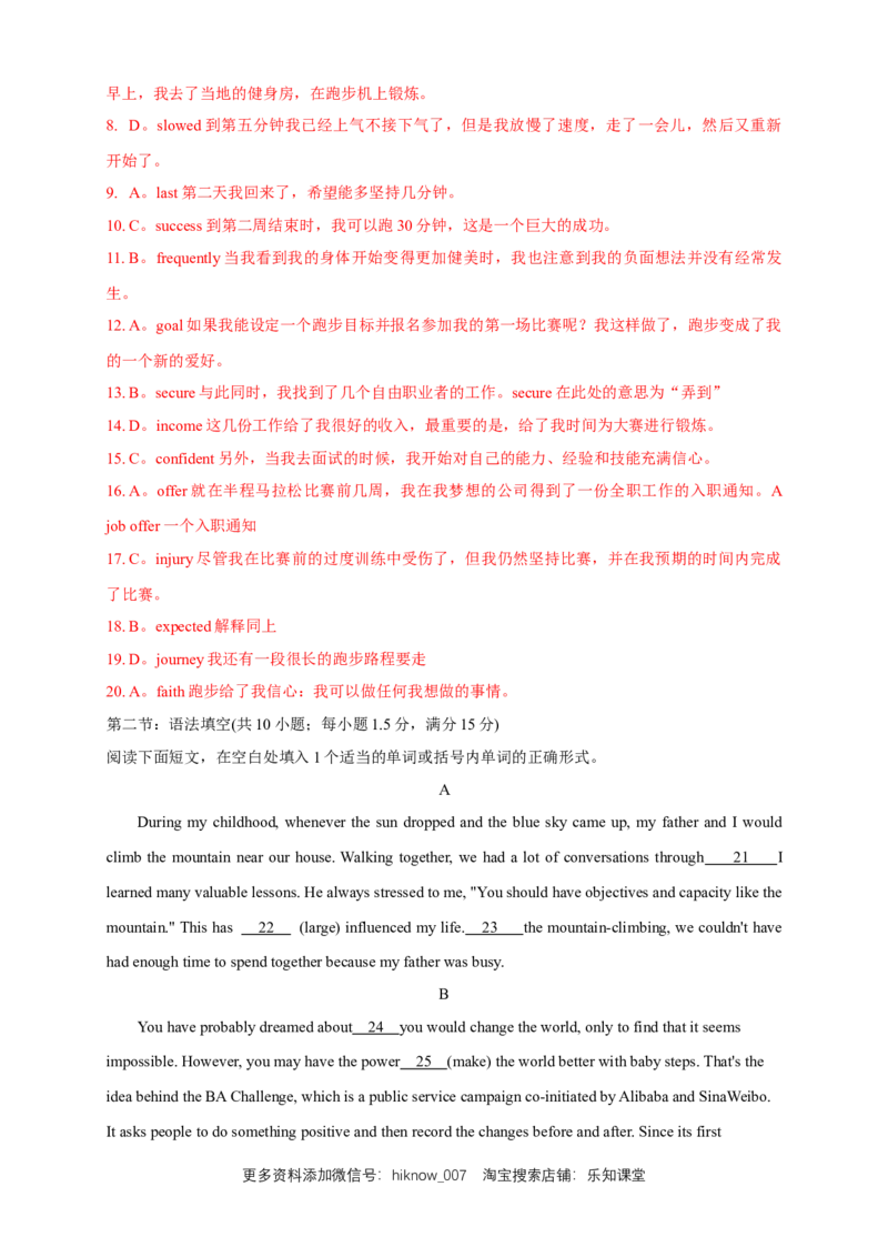 5.1Readingandthinking练习（解析版）_E015高中全科试卷_英语试题_选修1_4.新版高中英语选择性必修1_2.同步练习_3.同步练习_5.1Readingandthinking练习