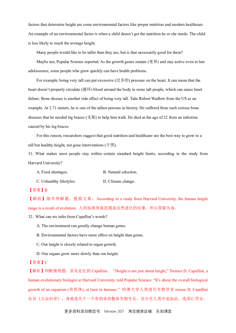 5.1Readingandthinking练习（解析版）_E015高中全科试卷_英语试题_选修1_4.新版高中英语选择性必修1_2.同步练习_3.同步练习_5.1Readingandthinking练习
