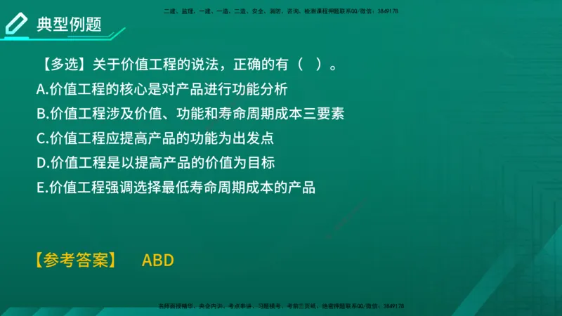 2026年监理《投资控制（土建）》第5章在线版_监理工程师_2026年监理工程师SVIP_2026年监理土建控制SVIP_02-基础精讲✿高端面授✿深度强化