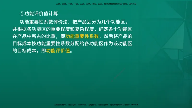 2026年监理《投资控制（土建）》第5章在线版_监理工程师_2026年监理工程师SVIP_2026年监理土建控制SVIP_02-基础精讲✿高端面授✿深度强化