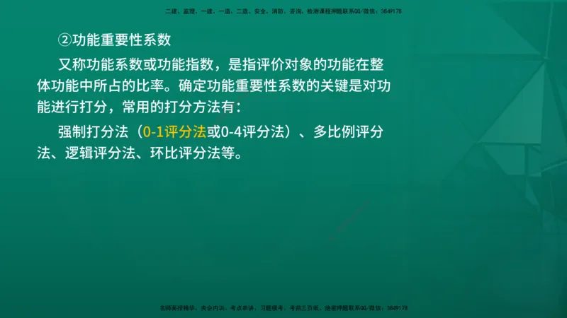 2026年监理《投资控制（土建）》第5章在线版_监理工程师_2026年监理工程师SVIP_2026年监理土建控制SVIP_02-基础精讲✿高端面授✿深度强化