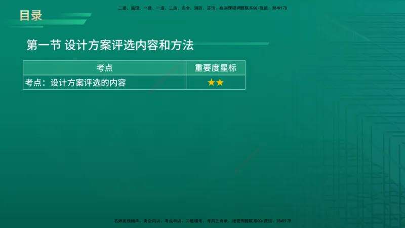 2026年监理《投资控制（土建）》第5章在线版_监理工程师_2026年监理工程师SVIP_2026年监理土建控制SVIP_02-基础精讲✿高端面授✿深度强化