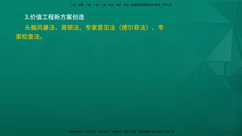 2026年监理《投资控制（土建）》第5章在线版_监理工程师_2026年监理工程师SVIP_2026年监理土建控制SVIP_02-基础精讲✿高端面授✿深度强化