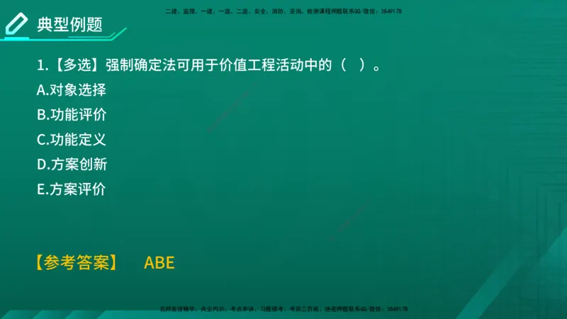 2026年监理《投资控制（土建）》第5章在线版_监理工程师_2026年监理工程师SVIP_2026年监理土建控制SVIP_02-基础精讲✿高端面授✿深度强化