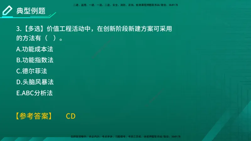 2026年监理《投资控制（土建）》第5章在线版_监理工程师_2026年监理工程师SVIP_2026年监理土建控制SVIP_02-基础精讲✿高端面授✿深度强化