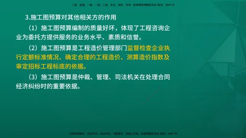 2026年监理《投资控制（土建）》第5章在线版_监理工程师_2026年监理工程师SVIP_2026年监理土建控制SVIP_02-基础精讲✿高端面授✿深度强化