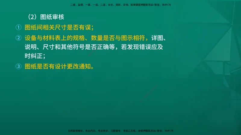 2026年监理《投资控制（土建）》第5章在线版_监理工程师_2026年监理工程师SVIP_2026年监理土建控制SVIP_02-基础精讲✿高端面授✿深度强化