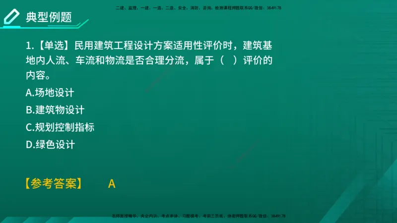 2026年监理《投资控制（土建）》第5章在线版_监理工程师_2026年监理工程师SVIP_2026年监理土建控制SVIP_02-基础精讲✿高端面授✿深度强化