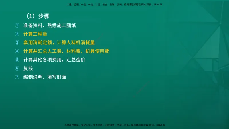 2026年监理《投资控制（土建）》第5章在线版_监理工程师_2026年监理工程师SVIP_2026年监理土建控制SVIP_02-基础精讲✿高端面授✿深度强化