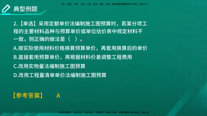 2026年监理《投资控制（土建）》第5章在线版_监理工程师_2026年监理工程师SVIP_2026年监理土建控制SVIP_02-基础精讲✿高端面授✿深度强化