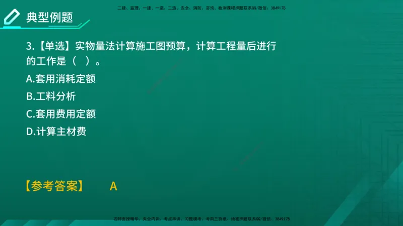 2026年监理《投资控制（土建）》第5章在线版_监理工程师_2026年监理工程师SVIP_2026年监理土建控制SVIP_02-基础精讲✿高端面授✿深度强化