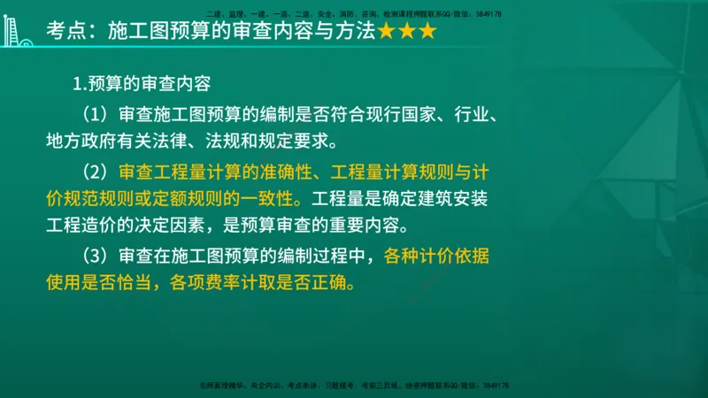 2026年监理《投资控制（土建）》第5章在线版_监理工程师_2026年监理工程师SVIP_2026年监理土建控制SVIP_02-基础精讲✿高端面授✿深度强化