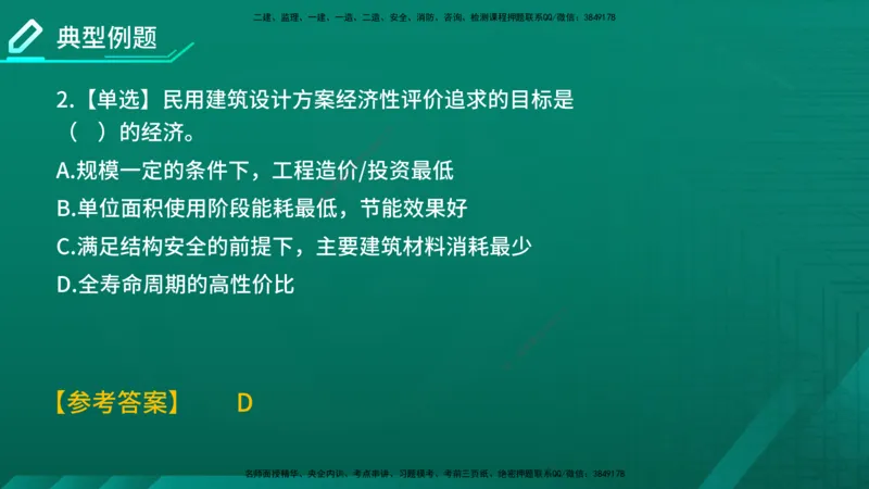 2026年监理《投资控制（土建）》第5章在线版_监理工程师_2026年监理工程师SVIP_2026年监理土建控制SVIP_02-基础精讲✿高端面授✿深度强化
