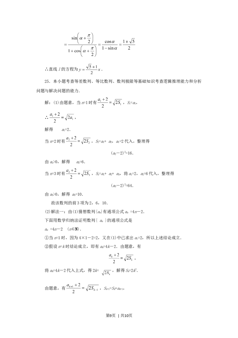 1994年吉林高考理科数学真题及答案_数学高考真题试卷_旧1990-2007&middot;高考数学真题_1990-2007&middot;高考数学真题&middot;word_吉林