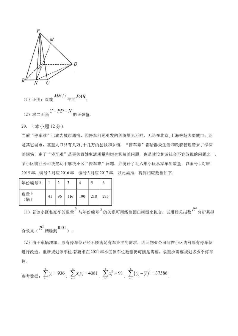 期末押题卷02（原卷版）_E015高中全科试卷_数学试题_选修2_04.期末试卷_期末押题卷02-高二数学下学期期末专项复习（新人教A版2019）