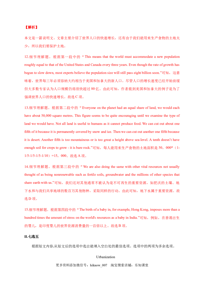 Unit5Workingtheland（能力提升）高二英语单元测试定心卷（人教版2019选择性必修第一册）（解析版）_E015高中全科试卷_英语试题_选修1_4.新版高中英语选择性必修1_1.单元测试