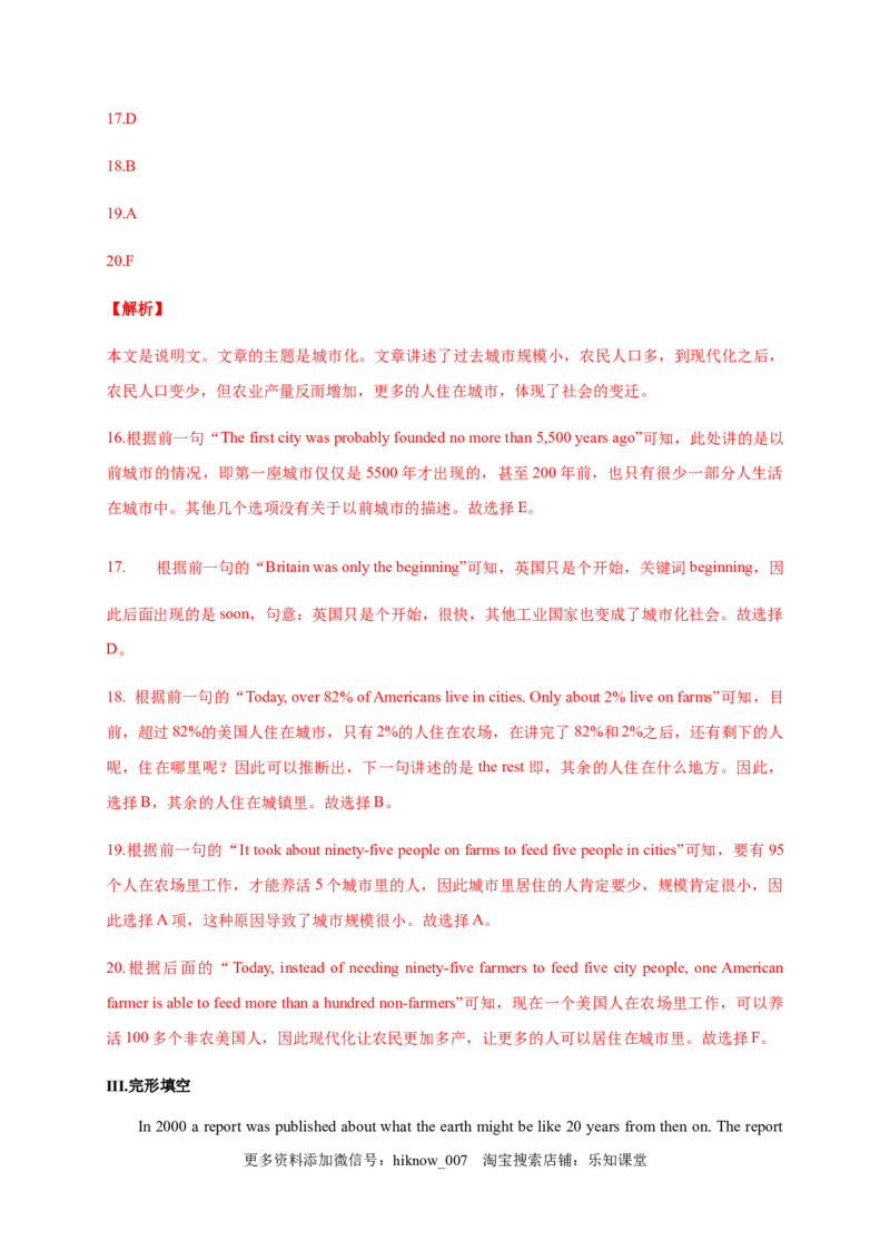 Unit5Workingtheland（能力提升）高二英语单元测试定心卷（人教版2019选择性必修第一册）（解析版）_E015高中全科试卷_英语试题_选修1_4.新版高中英语选择性必修1_1.单元测试