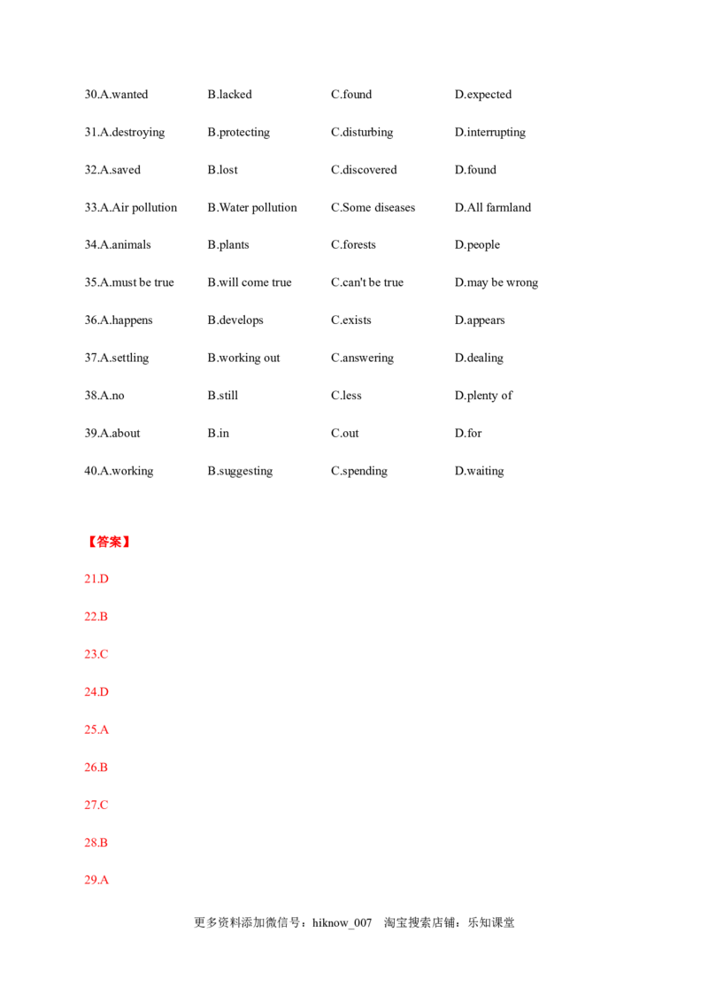 Unit5Workingtheland（能力提升）高二英语单元测试定心卷（人教版2019选择性必修第一册）（解析版）_E015高中全科试卷_英语试题_选修1_4.新版高中英语选择性必修1_1.单元测试