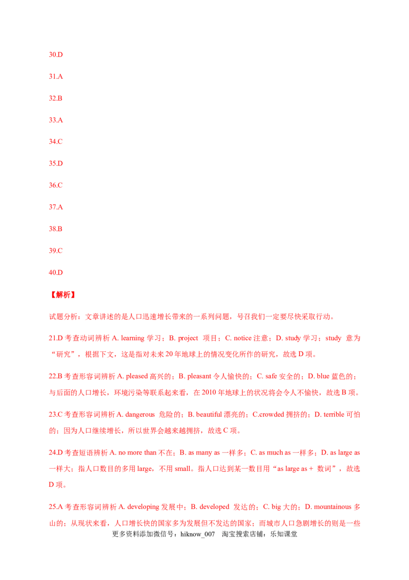 Unit5Workingtheland（能力提升）高二英语单元测试定心卷（人教版2019选择性必修第一册）（解析版）_E015高中全科试卷_英语试题_选修1_4.新版高中英语选择性必修1_1.单元测试