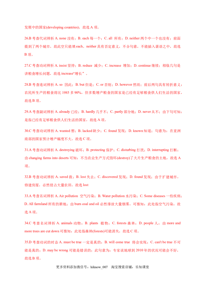 Unit5Workingtheland（能力提升）高二英语单元测试定心卷（人教版2019选择性必修第一册）（解析版）_E015高中全科试卷_英语试题_选修1_4.新版高中英语选择性必修1_1.单元测试