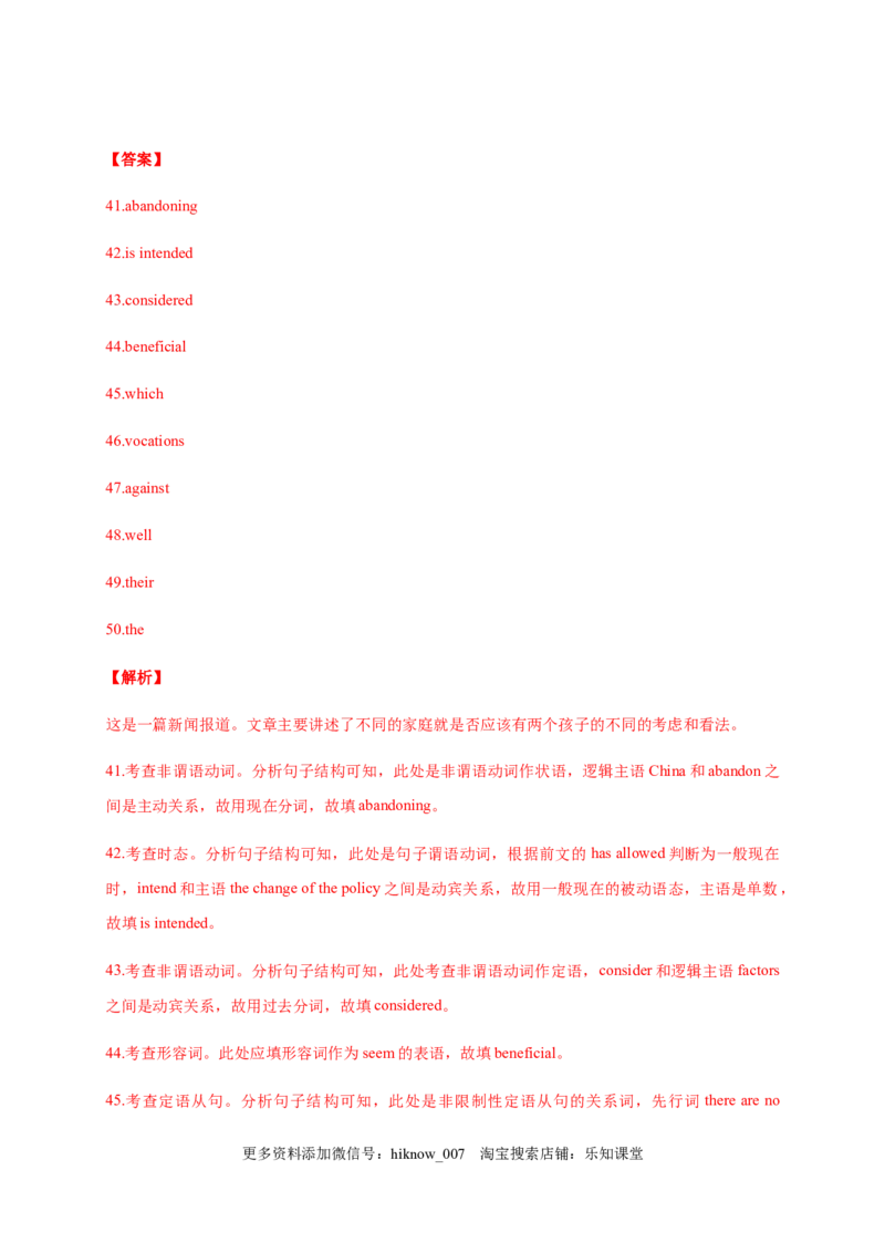 Unit5Workingtheland（能力提升）高二英语单元测试定心卷（人教版2019选择性必修第一册）（解析版）_E015高中全科试卷_英语试题_选修1_4.新版高中英语选择性必修1_1.单元测试