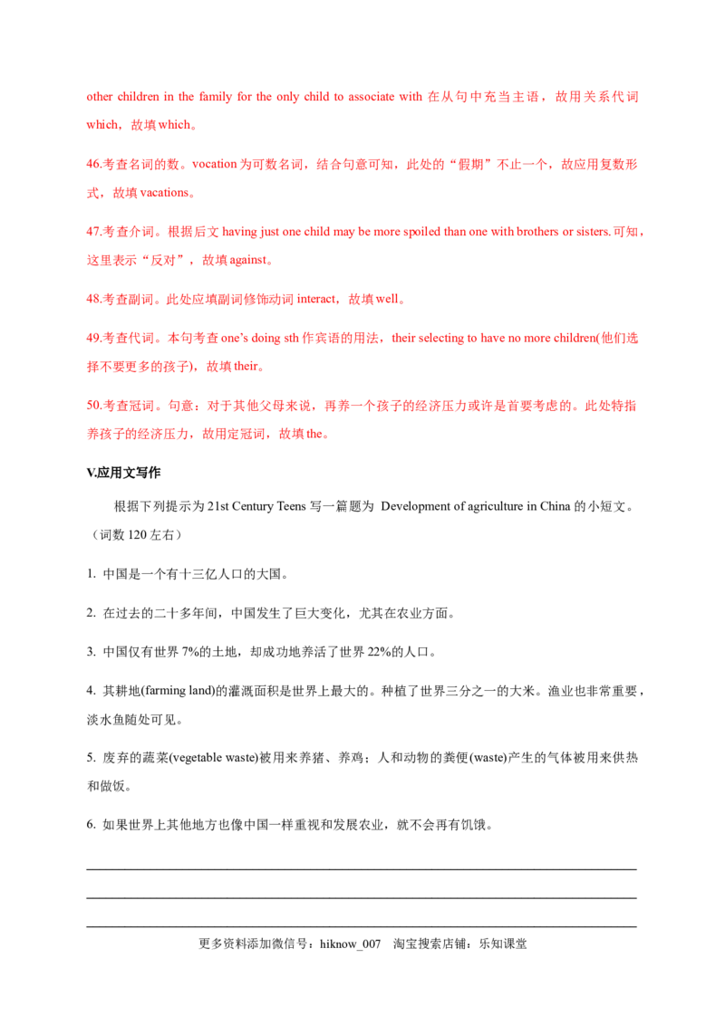 Unit5Workingtheland（能力提升）高二英语单元测试定心卷（人教版2019选择性必修第一册）（解析版）_E015高中全科试卷_英语试题_选修1_4.新版高中英语选择性必修1_1.单元测试