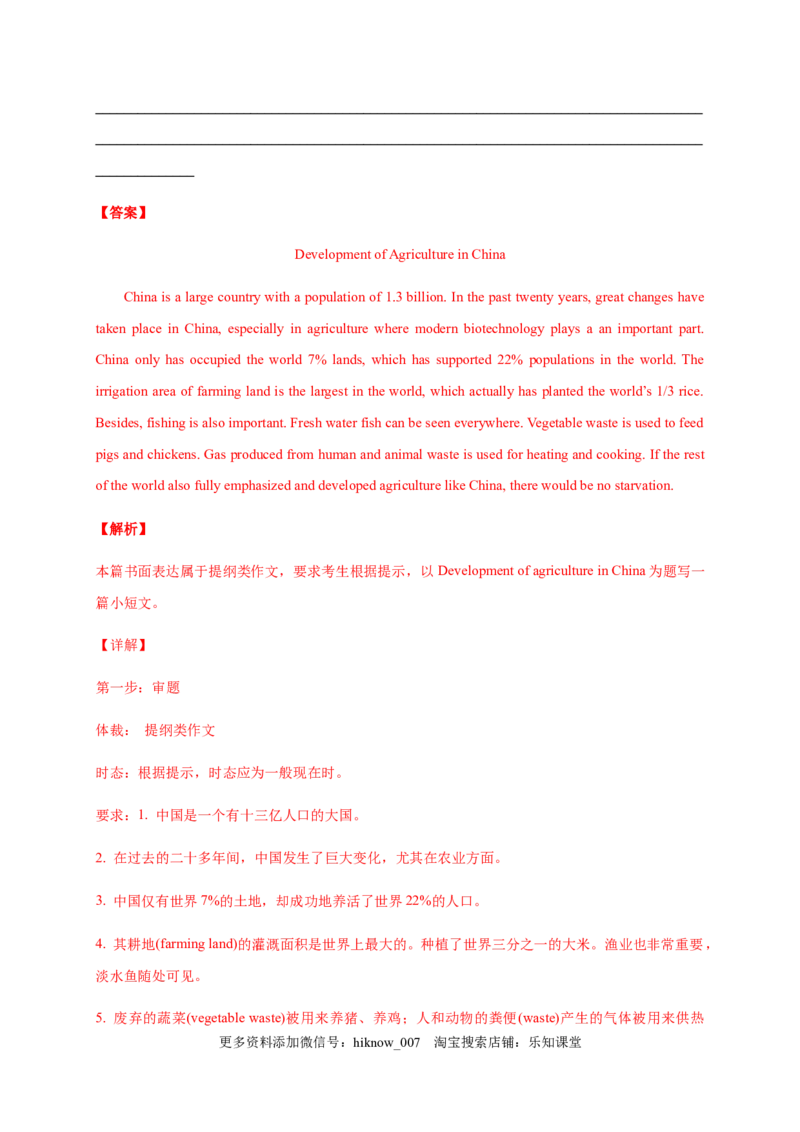 Unit5Workingtheland（能力提升）高二英语单元测试定心卷（人教版2019选择性必修第一册）（解析版）_E015高中全科试卷_英语试题_选修1_4.新版高中英语选择性必修1_1.单元测试