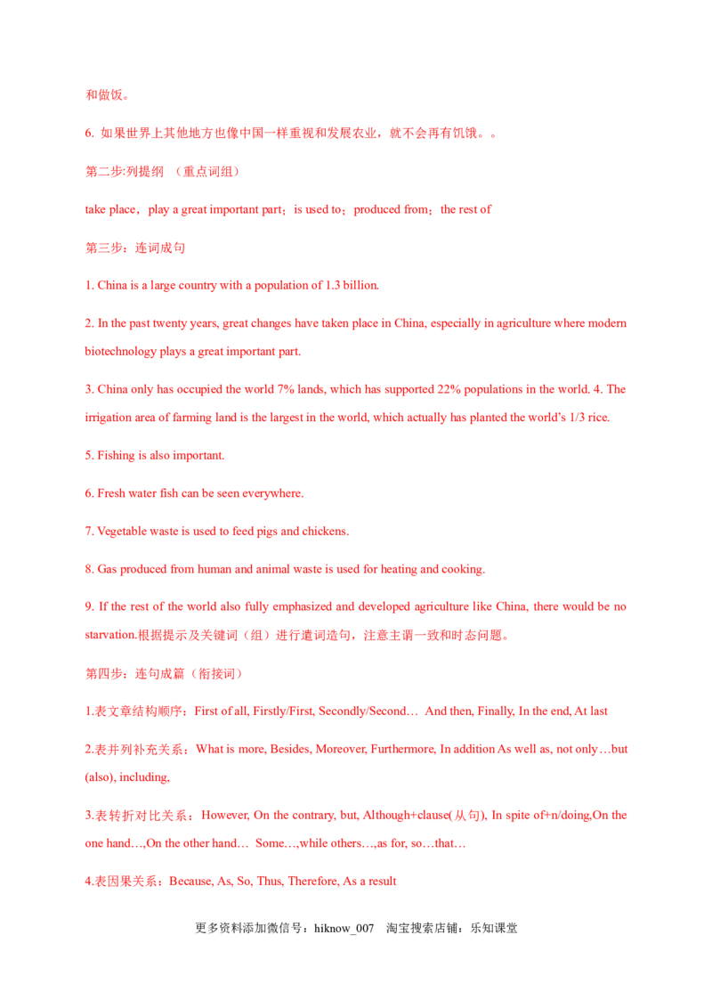 Unit5Workingtheland（能力提升）高二英语单元测试定心卷（人教版2019选择性必修第一册）（解析版）_E015高中全科试卷_英语试题_选修1_4.新版高中英语选择性必修1_1.单元测试