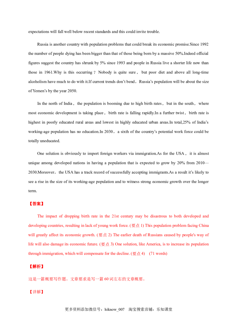 Unit5Workingtheland（能力提升）高二英语单元测试定心卷（人教版2019选择性必修第一册）（解析版）_E015高中全科试卷_英语试题_选修1_4.新版高中英语选择性必修1_1.单元测试