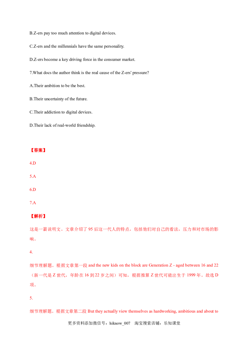Unit5Workingtheland（能力提升）高二英语单元测试定心卷（人教版2019选择性必修第一册）（解析版）_E015高中全科试卷_英语试题_选修1_4.新版高中英语选择性必修1_1.单元测试