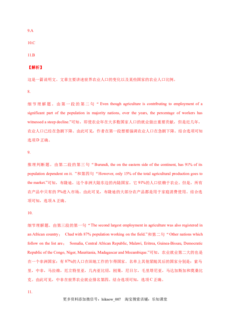 Unit5Workingtheland（能力提升）高二英语单元测试定心卷（人教版2019选择性必修第一册）（解析版）_E015高中全科试卷_英语试题_选修1_4.新版高中英语选择性必修1_1.单元测试