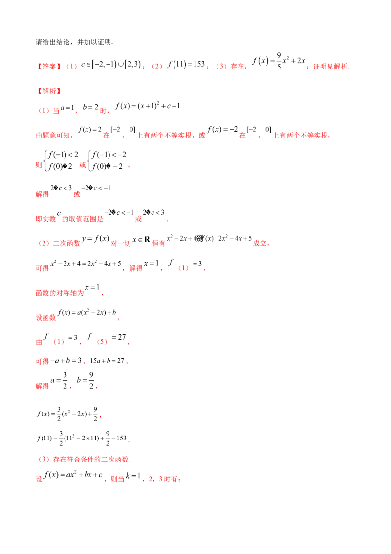 专题4.5数学归纳法（B卷提升篇）解析版_E015高中全科试卷_数学试题_选修2_01.同步练习_同步练习（第四套）_专题4.5数学归纳法（B卷提升篇）