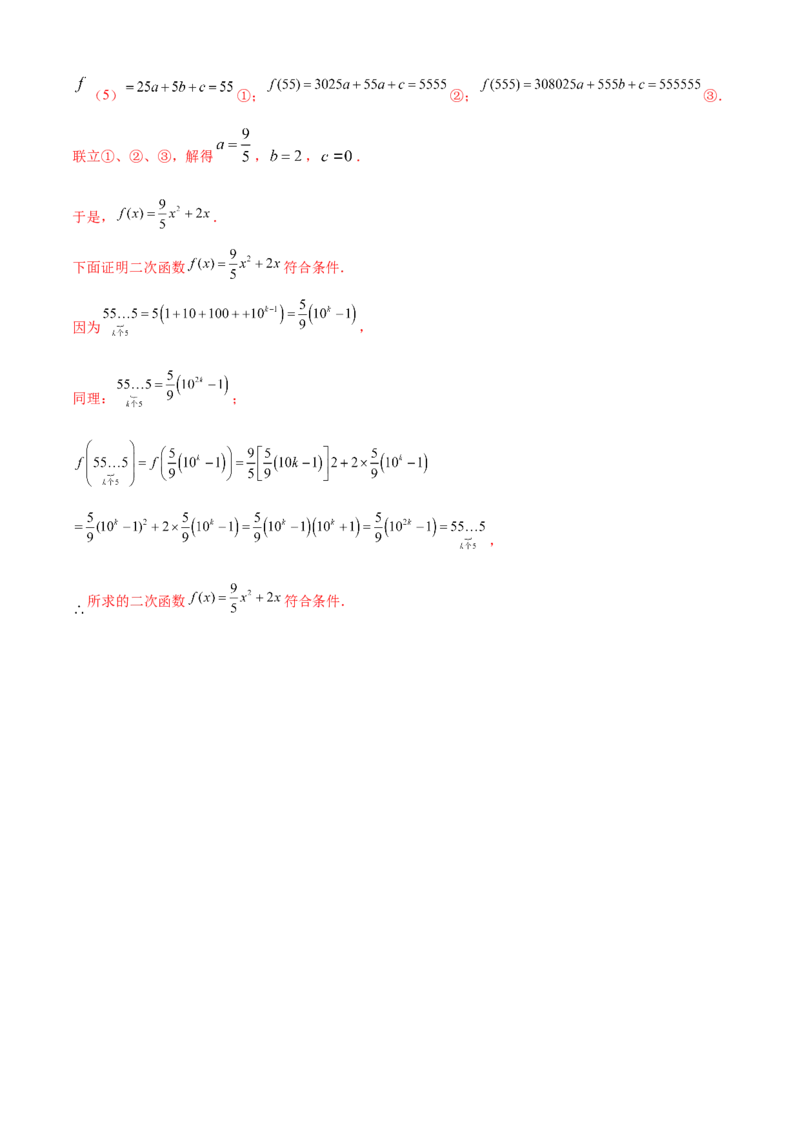 专题4.5数学归纳法（B卷提升篇）解析版_E015高中全科试卷_数学试题_选修2_01.同步练习_同步练习（第四套）_专题4.5数学归纳法（B卷提升篇）
