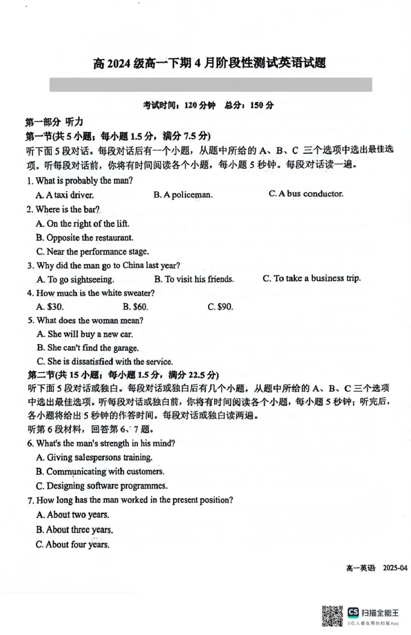 四川省成都市树德中学2024-2025学年高一下学期4月月考英语试题（PDF版，含答案，含听力原文无音频）_2024-2025高一（7-7月题库）_2025年04月试卷
