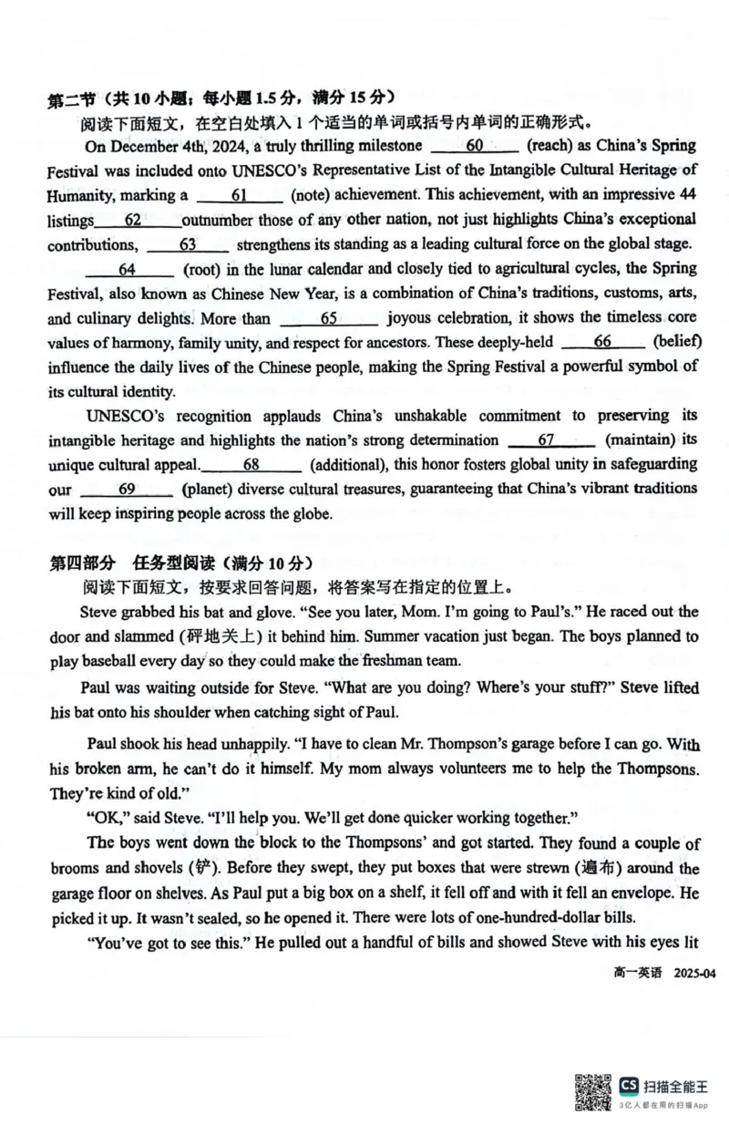 四川省成都市树德中学2024-2025学年高一下学期4月月考英语试题（PDF版，含答案，含听力原文无音频）_2024-2025高一（7-7月题库）_2025年04月试卷