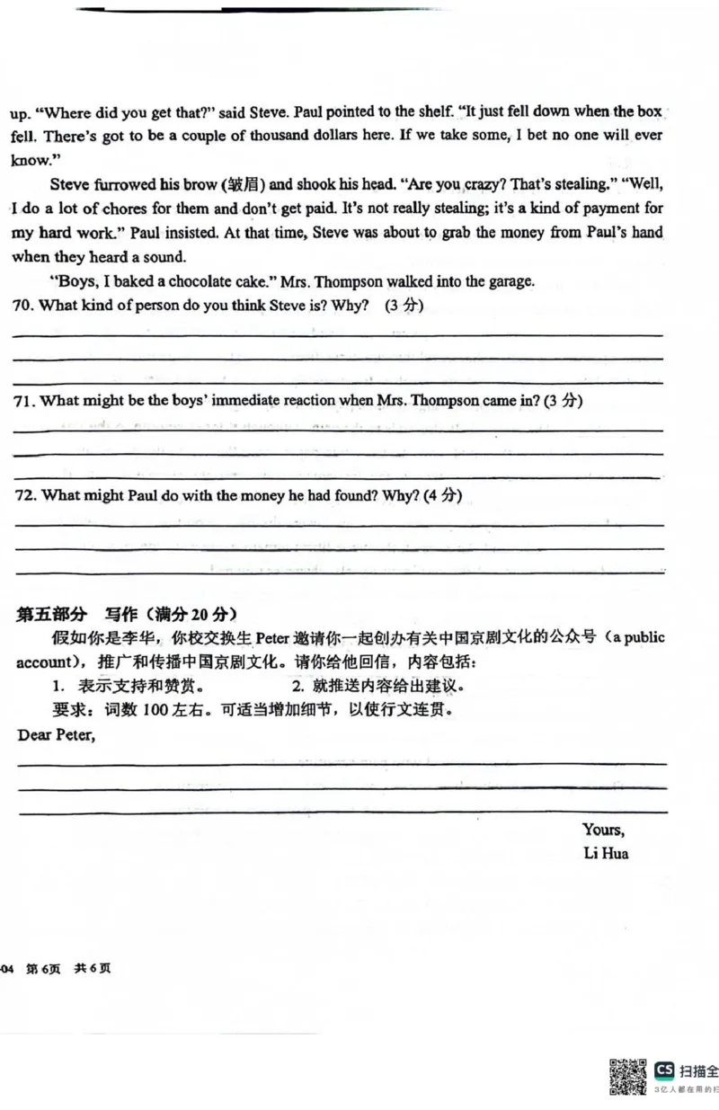 四川省成都市树德中学2024-2025学年高一下学期4月月考英语试题（PDF版，含答案，含听力原文无音频）_2024-2025高一（7-7月题库）_2025年04月试卷