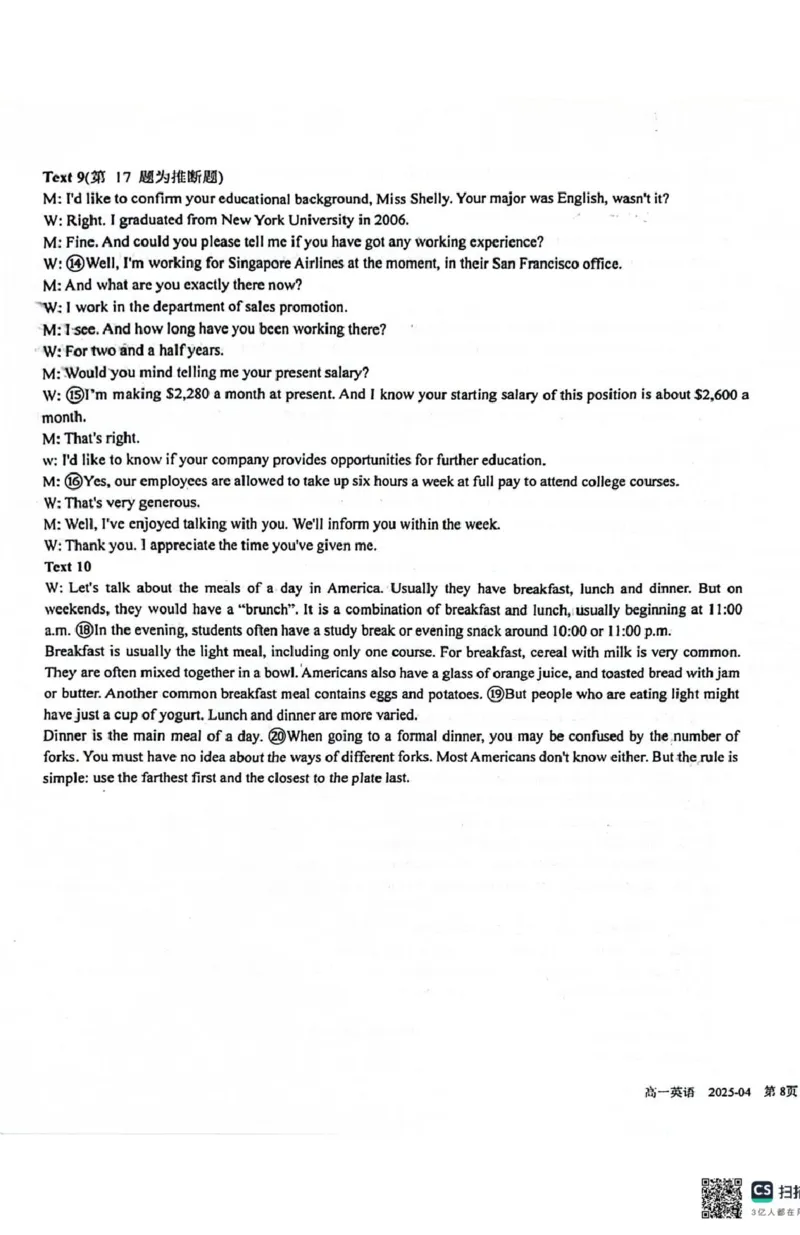 四川省成都市树德中学2024-2025学年高一下学期4月月考英语试题（PDF版，含答案，含听力原文无音频）_2024-2025高一（7-7月题库）_2025年04月试卷