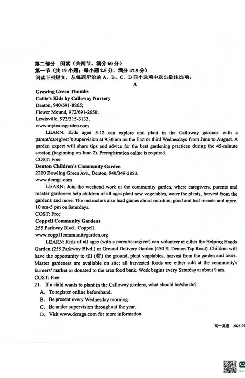 四川省成都市树德中学2024-2025学年高一下学期4月月考英语试题（PDF版，含答案，含听力原文无音频）_2024-2025高一（7-7月题库）_2025年04月试卷