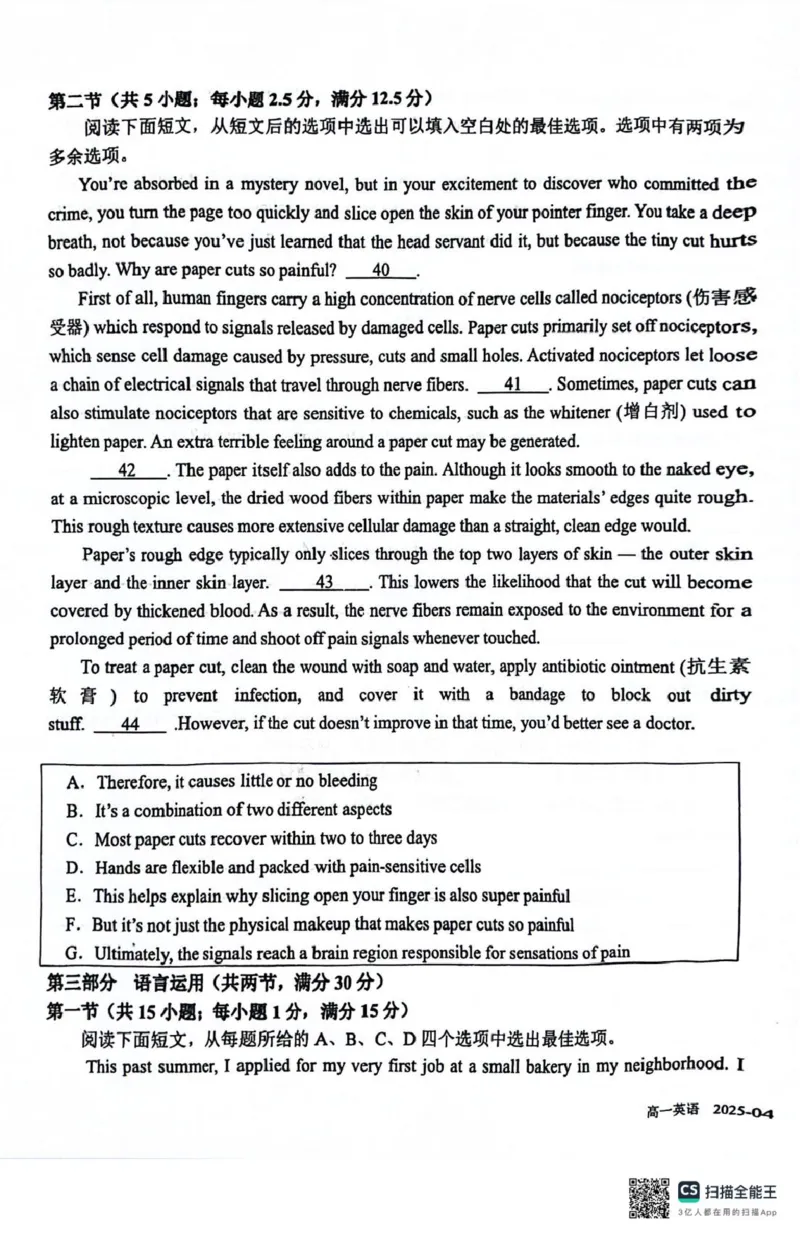 四川省成都市树德中学2024-2025学年高一下学期4月月考英语试题（PDF版，含答案，含听力原文无音频）_2024-2025高一（7-7月题库）_2025年04月试卷