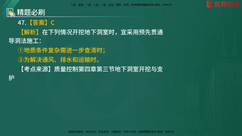 2025监理《目标控制-水利》精题必刷（完整版）在线观看_监理工程师_2025监理工程师_2025年监理工程师SVIP_2025年监理水利控制SVIP_03-习题精析✿实战特训✿模考通关