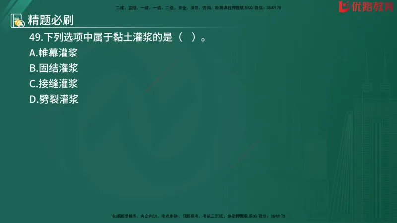 2025监理《目标控制-水利》精题必刷（完整版）在线观看_监理工程师_2025监理工程师_2025年监理工程师SVIP_2025年监理水利控制SVIP_03-习题精析✿实战特训✿模考通关