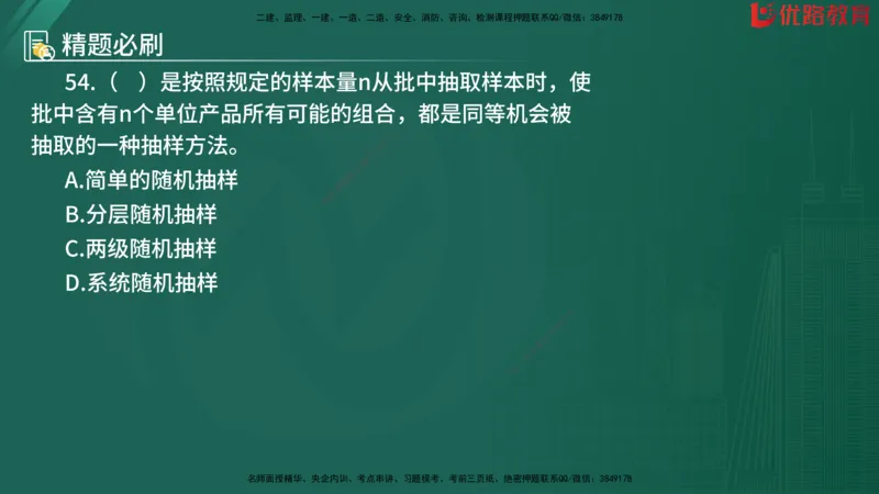 2025监理《目标控制-水利》精题必刷（完整版）在线观看_监理工程师_2025监理工程师_2025年监理工程师SVIP_2025年监理水利控制SVIP_03-习题精析✿实战特训✿模考通关