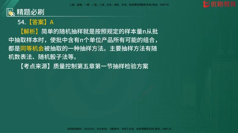 2025监理《目标控制-水利》精题必刷（完整版）在线观看_监理工程师_2025监理工程师_2025年监理工程师SVIP_2025年监理水利控制SVIP_03-习题精析✿实战特训✿模考通关