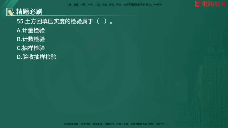 2025监理《目标控制-水利》精题必刷（完整版）在线观看_监理工程师_2025监理工程师_2025年监理工程师SVIP_2025年监理水利控制SVIP_03-习题精析✿实战特训✿模考通关
