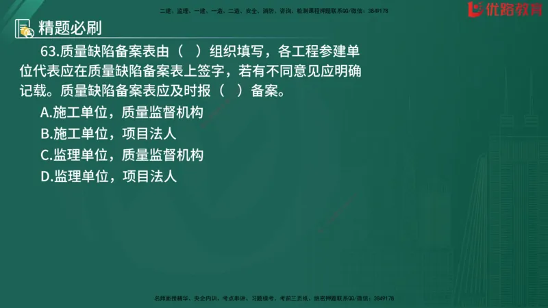 2025监理《目标控制-水利》精题必刷（完整版）在线观看_监理工程师_2025监理工程师_2025年监理工程师SVIP_2025年监理水利控制SVIP_03-习题精析✿实战特训✿模考通关