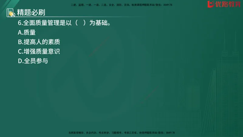 2025监理《目标控制-水利》精题必刷（完整版）在线观看_监理工程师_2025监理工程师_2025年监理工程师SVIP_2025年监理水利控制SVIP_03-习题精析✿实战特训✿模考通关