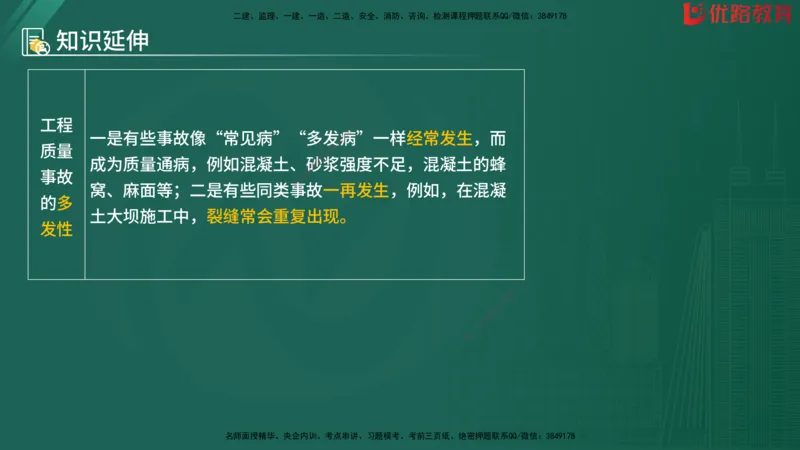 2025监理《目标控制-水利》精题必刷（完整版）在线观看_监理工程师_2025监理工程师_2025年监理工程师SVIP_2025年监理水利控制SVIP_03-习题精析✿实战特训✿模考通关