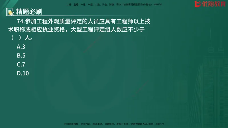2025监理《目标控制-水利》精题必刷（完整版）在线观看_监理工程师_2025监理工程师_2025年监理工程师SVIP_2025年监理水利控制SVIP_03-习题精析✿实战特训✿模考通关